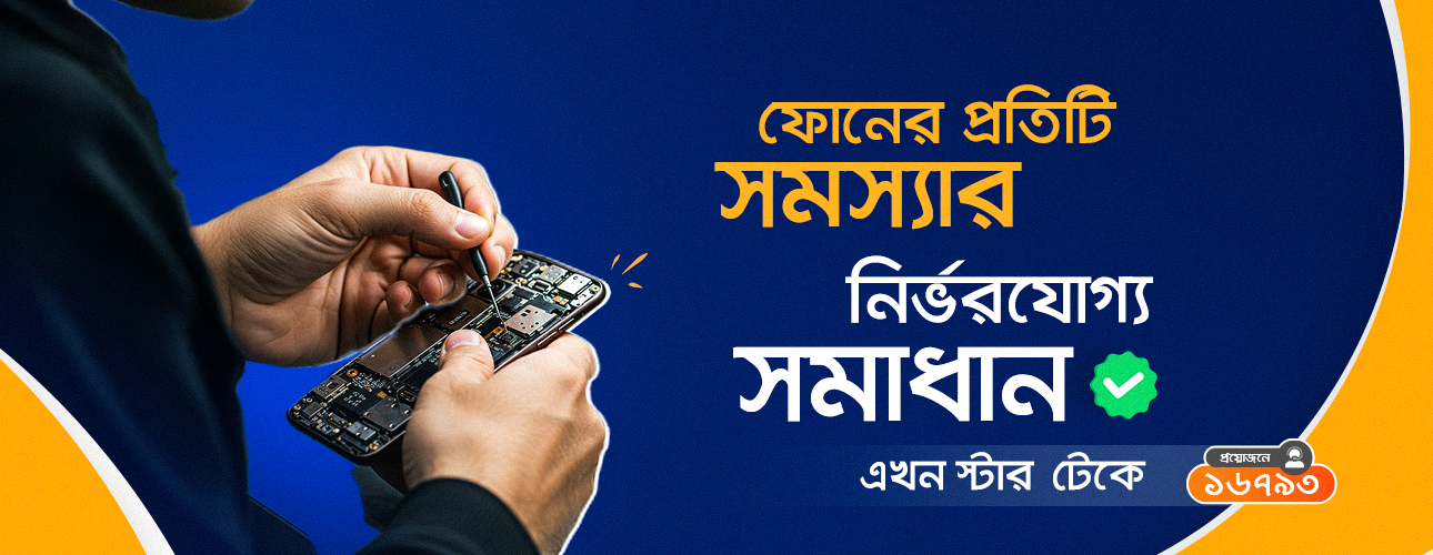 Mobile Repair Service